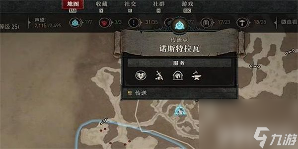 暗黑破壞神4原諒我任務(wù)如何完成 原諒我任務(wù)完成方法