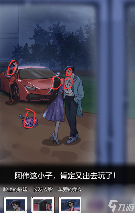 沙雕日记高校杀人事件图文攻略