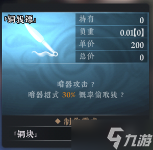 絕世好武功攻略大全
