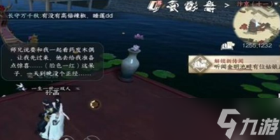 逆水寒手游欢喜尘缘任务怎么做