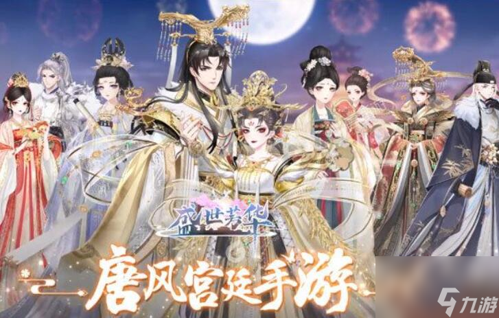 盛世芳华贵妃爱吃的菜谱