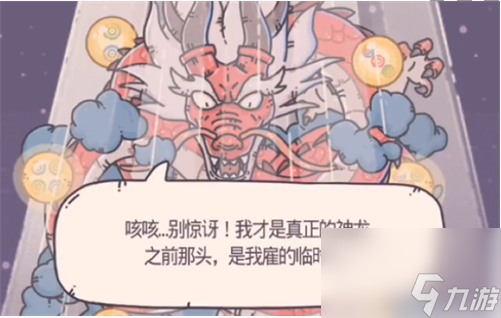最强蜗牛蛞蝓幼龙怎么获得-蛞蝓幼龙获得方法一览