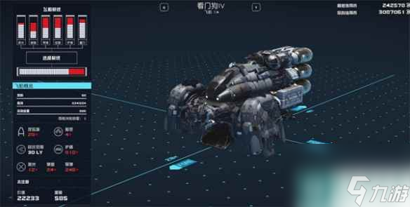 《星空Starfield》武器分配方法介绍