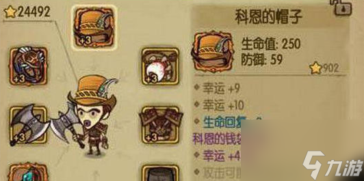 贪婪洞窟怎么刷恩科套