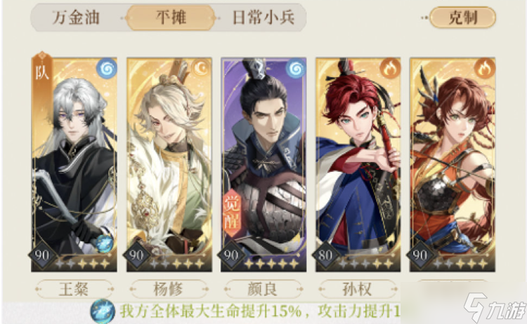 《代号鸢》祖宅梦魇20层通关方法