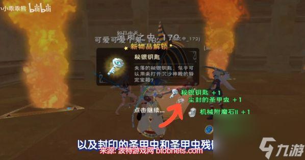 创造与魔法圣甲虫坐骑怎么获得-圣甲虫坐骑获得要求