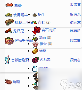 泰拉瑞亚2022最好的食物排行是什么样的？[泰拉瑞亚]
