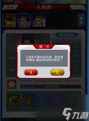 奥特曼系列OL人间体攻略