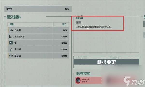 《星空》哨站建造攻略分享