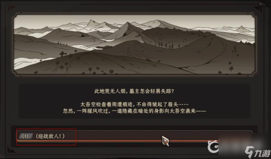 太吾绘卷乱葬岗怎么走？ （太吾绘卷活死药）