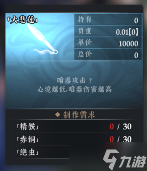絕世好武功攻略大全