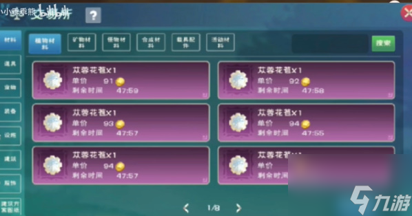 创造与魔法圣甲虫坐骑获取攻略