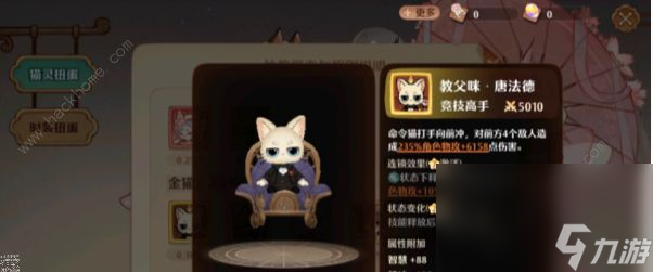 森之国度金猫哪个好