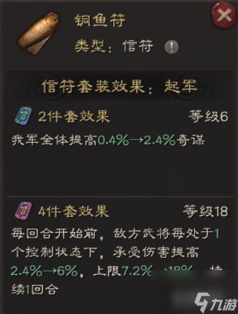 三国志战略版各武将信符怎么搭配？ （三国志战略版）