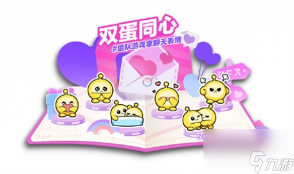 蛋仔派对七夕活动介绍一览