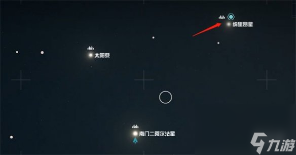 《星空starfield》维特拉星方位