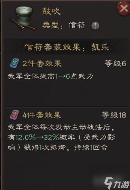 三国志战略版各武将信符怎么搭配？ （三国志战略版）