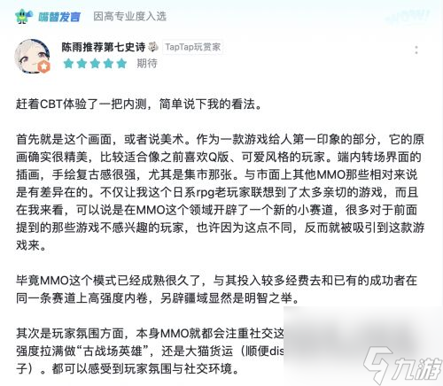 森之国度9月8日公测-开启温馨治愈的手绘异世界小队冒险