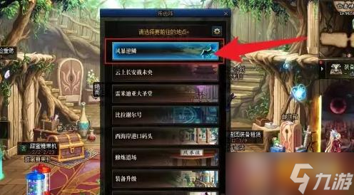 dnf赤诚卫士之誓套装怎么获得