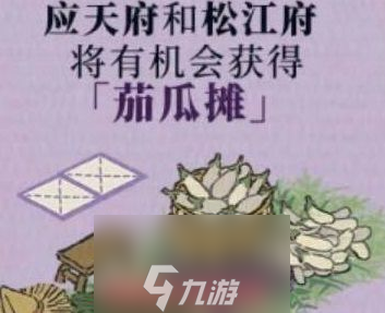 江南百景图擒贼悬赏奖励有哪些-擒贼悬赏全部奖励大合集