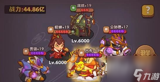 咸鱼之王曹主任怎么打