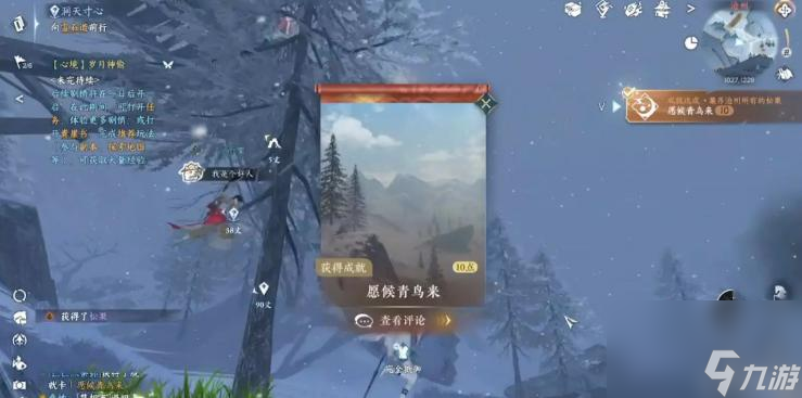 逆水寒沧州松果在哪里