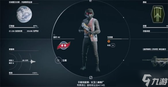 《星空starfield》在城市里穿便服方法