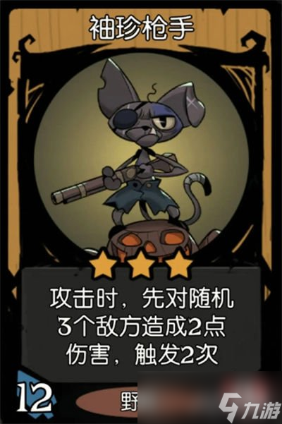 《月圆之夜》镜中对决无法攻击流阵容分享