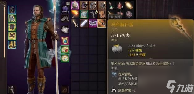 博德之门3玛科赫什基获得攻略
