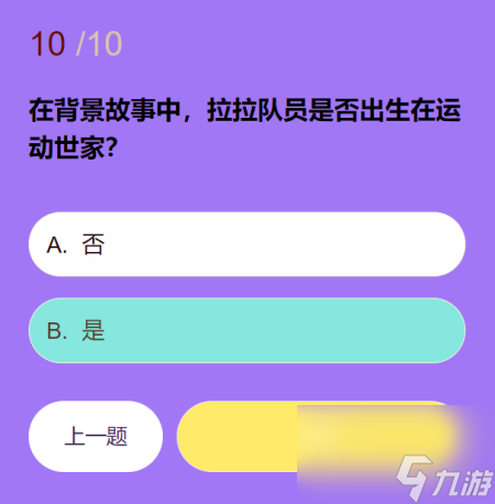 第五人格拉拉队员知识问答答案一览