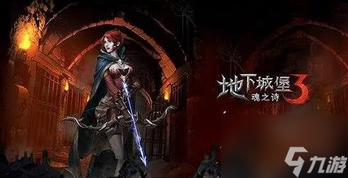 地下城堡3青春之泉怎么进