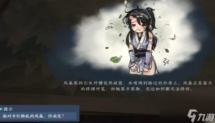 逆水寒手游能工巧匠任务攻略-能工巧匠任务图文攻略