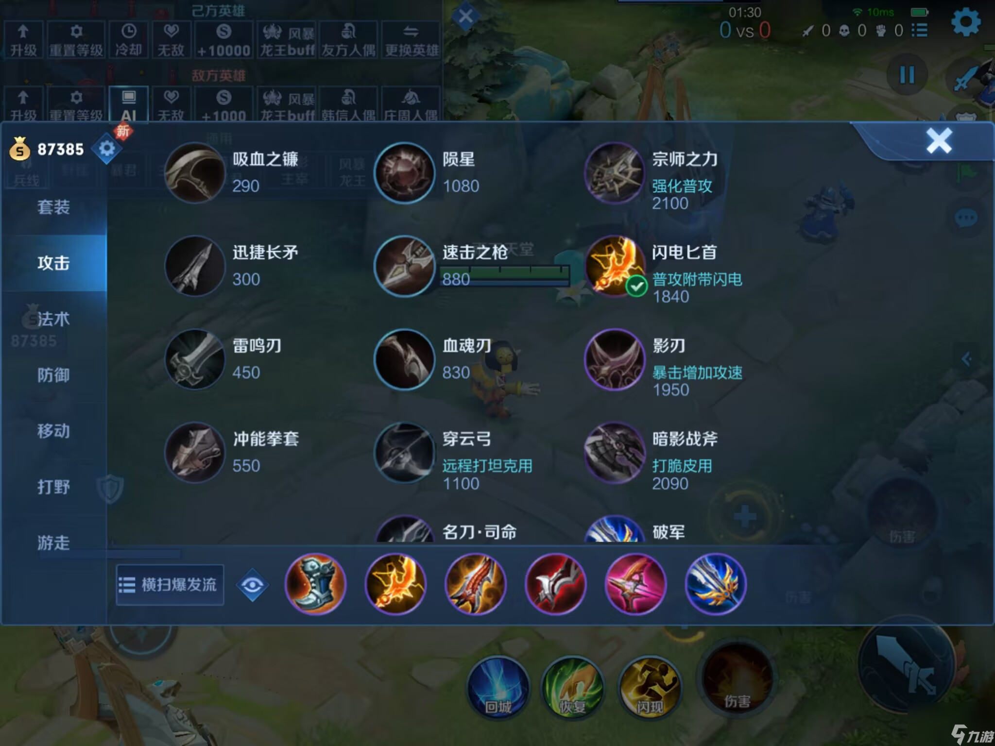 <a id='link_pop' class='keyword-tag' href='https://www.9game.cn/wzry/'>王者荣耀</a>2023鲁班怎么出装伤害最高？[王者荣耀]