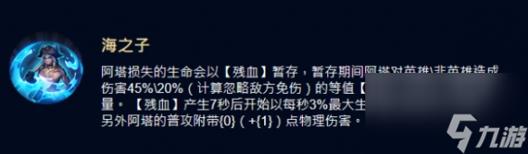 《王者荣耀》阿塔英雄原型