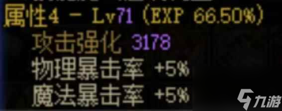 《dnf》最强护肩推荐