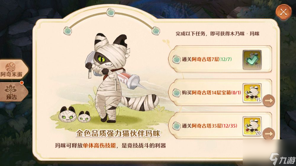 森之国度9月8日公测-开启温馨治愈的手绘异世界小队冒险
