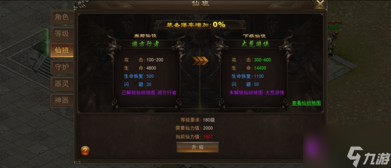 霸者大陸怎樣提升武力值