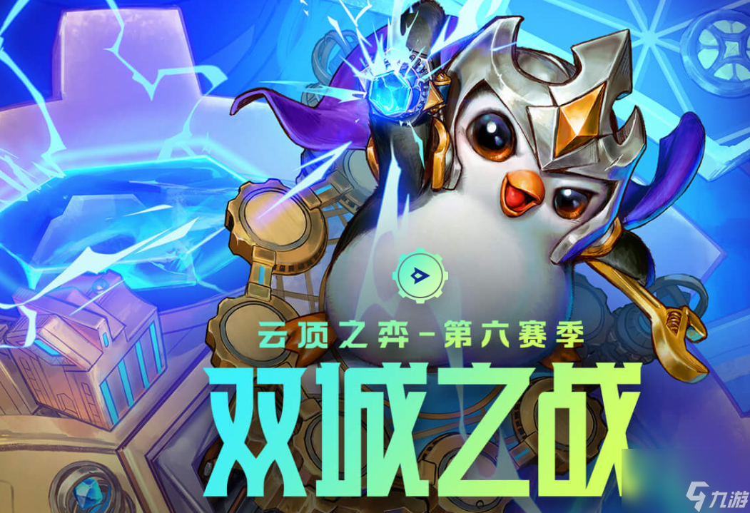 云顶之弈帝国配什么阵容？[云顶之弈]