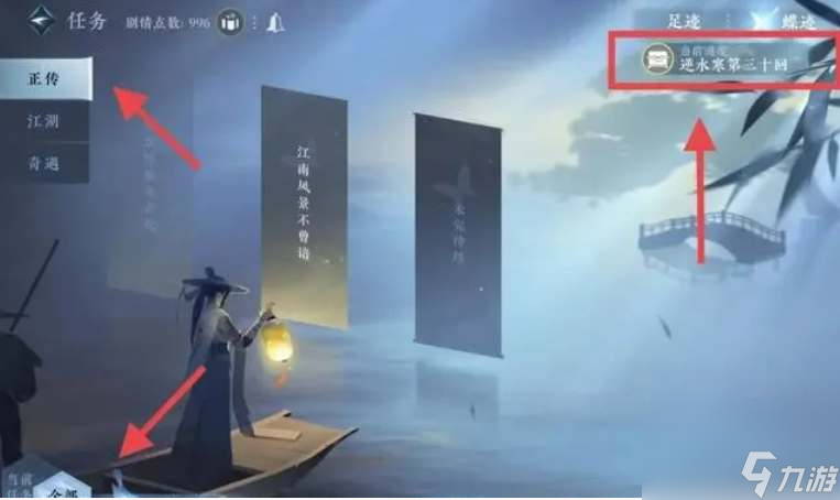逆水寒手游虎钤经在哪-虎钤经位置攻略