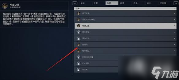 《星空》AK47怎么获得？AK47获取攻略