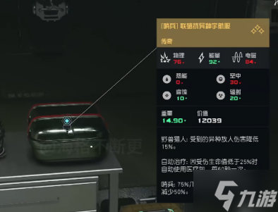 星空异兽猎人套装怎么获得 星空异兽猎人套装获取方式