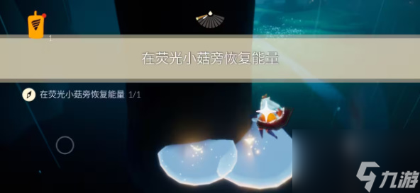 光遇9.11每日任务完成攻略