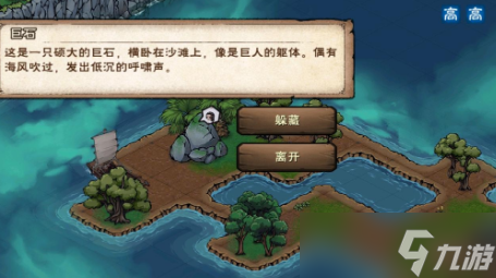 烟雨江湖归云岛岛主委托任务流程