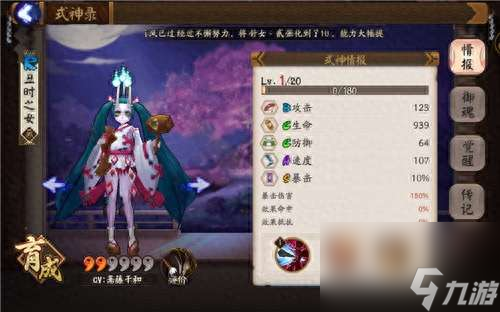 阴阳师丑时之女哪里多（悬赏封印丑时之女碎片获取攻略）