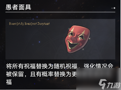 《崩坏：星穹铁道》寰宇蝗灾奇物介绍一览