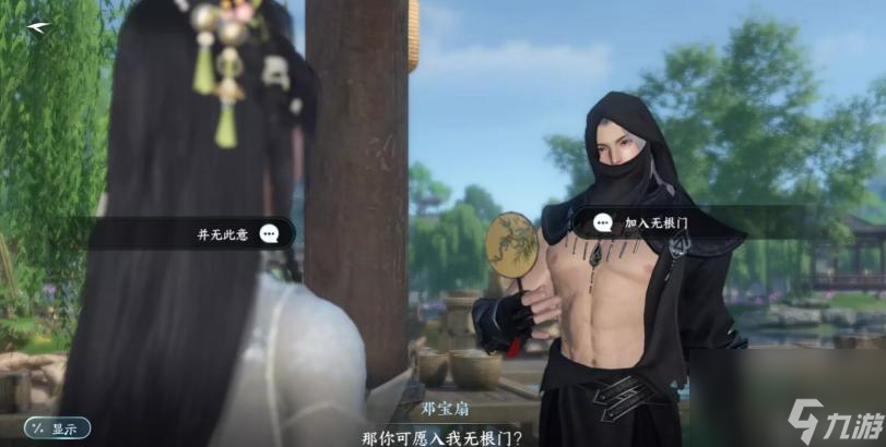 逆水寒无根门摄阳伞怎么用