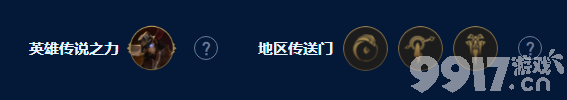 云顶之弈s9四术士大眼阵容如何搭配 四术士大眼阵容搭配方法