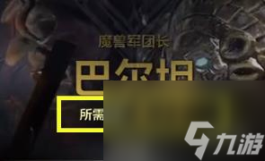 命运方舟军团长副本组队介绍
