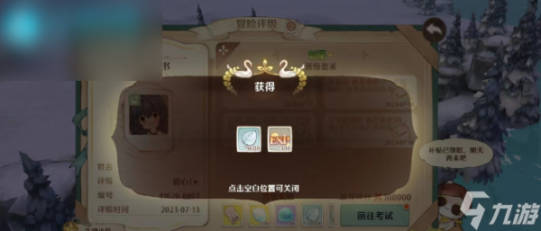 森之国度怎么提升评级