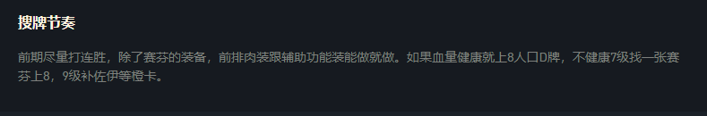 云顶之弈S7格斗赛芬怎么玩？[云顶之弈]